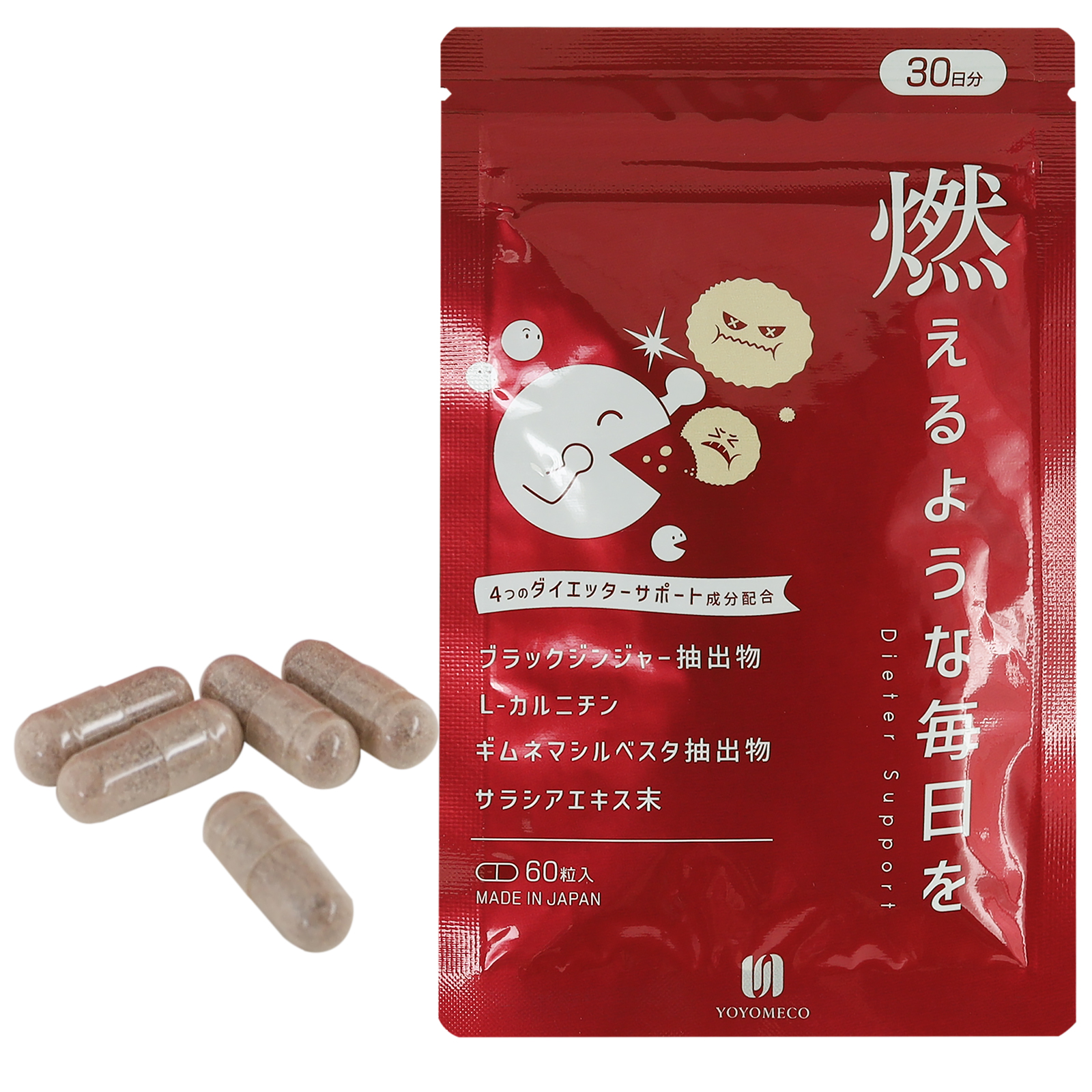 燃えるような毎日を