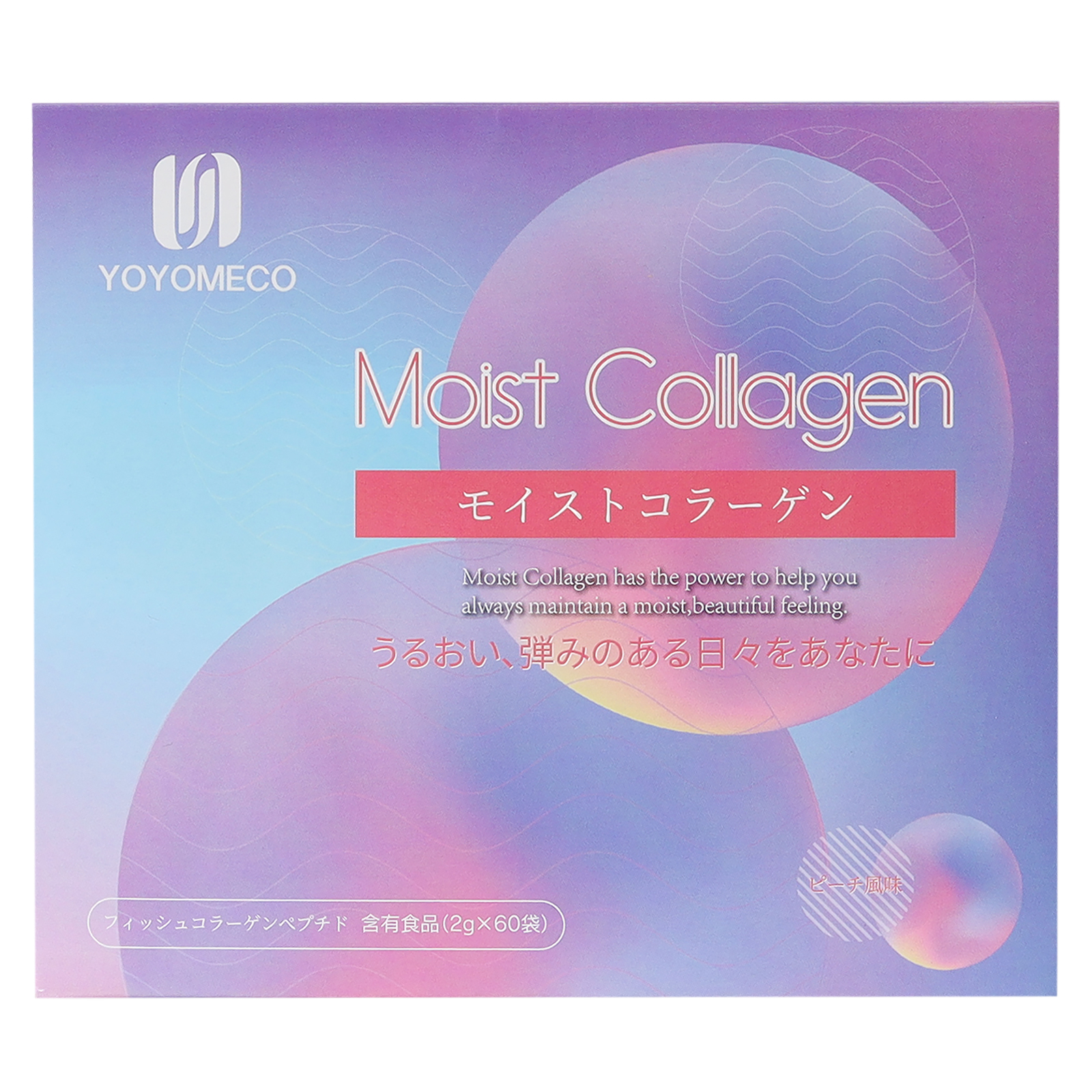 モイスト　コラーゲン