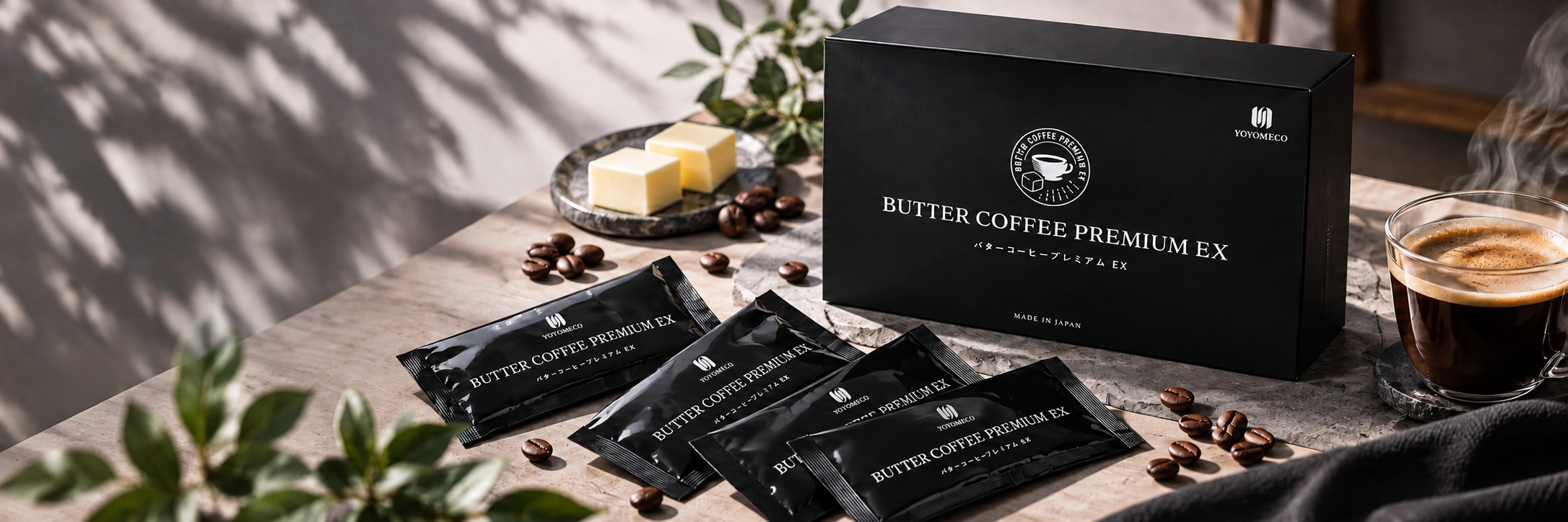 YOYOMECO バターコーヒープレミアムEXのパッケージと個包装スティック