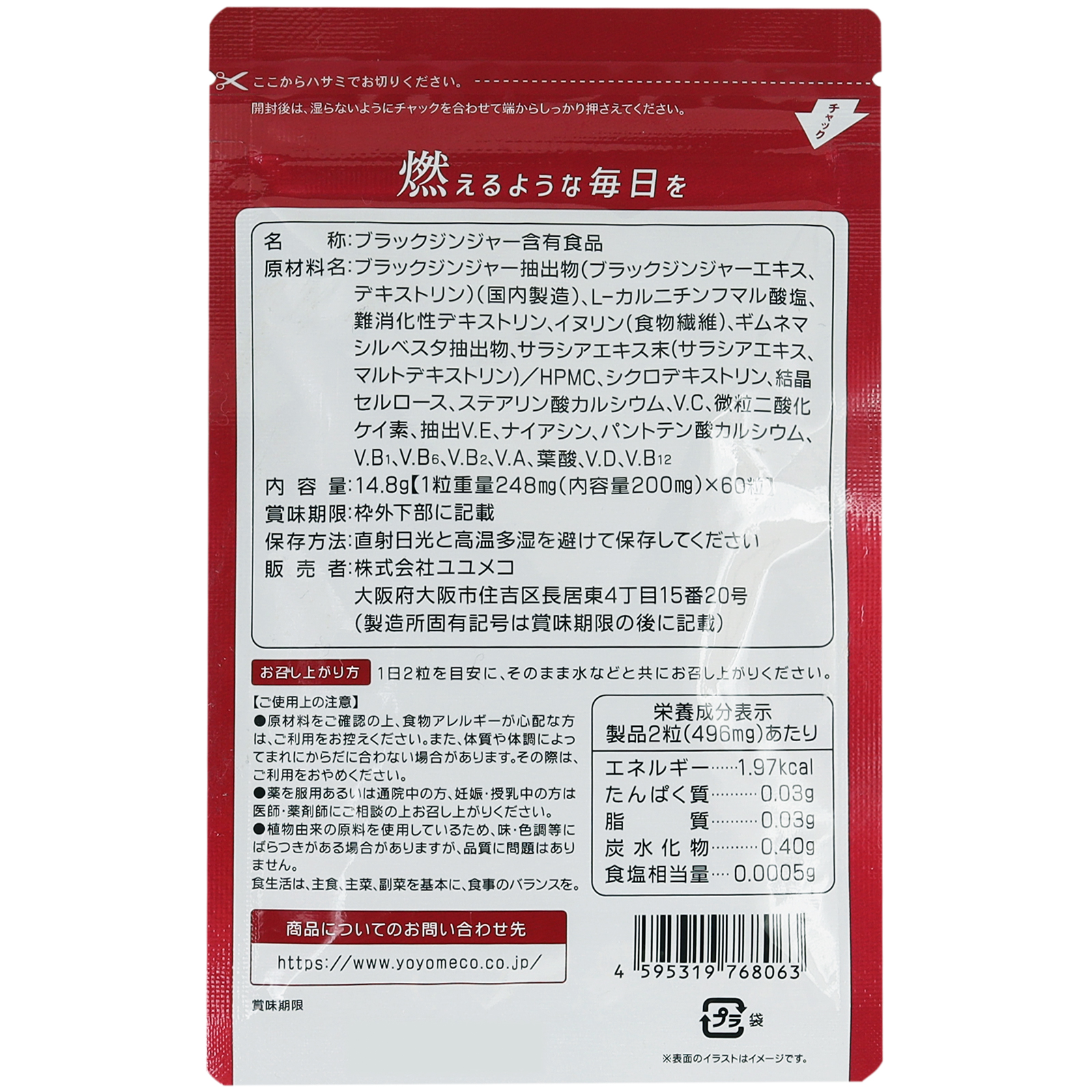 燃えるような毎日を
