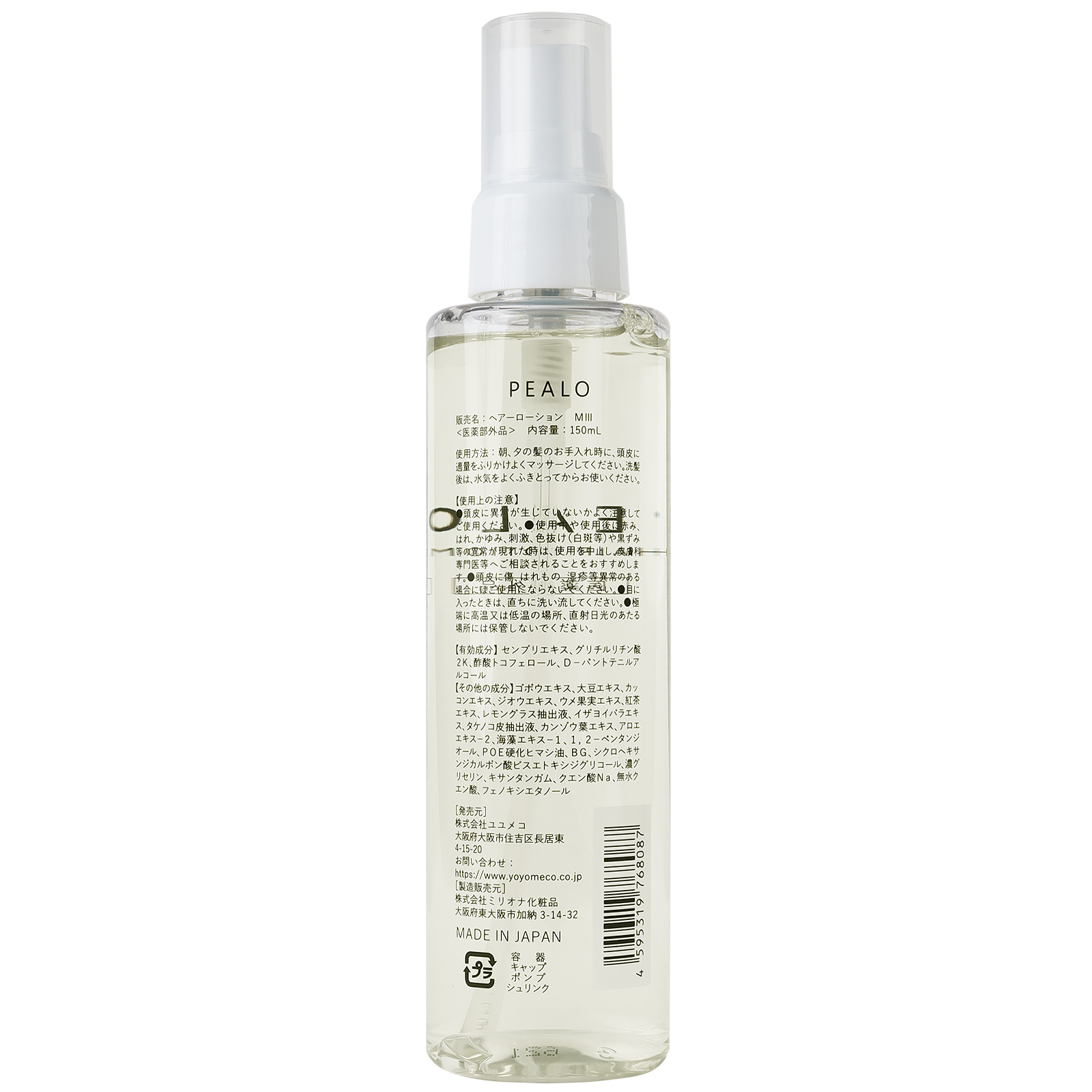 PEALO ヘアローション MIII