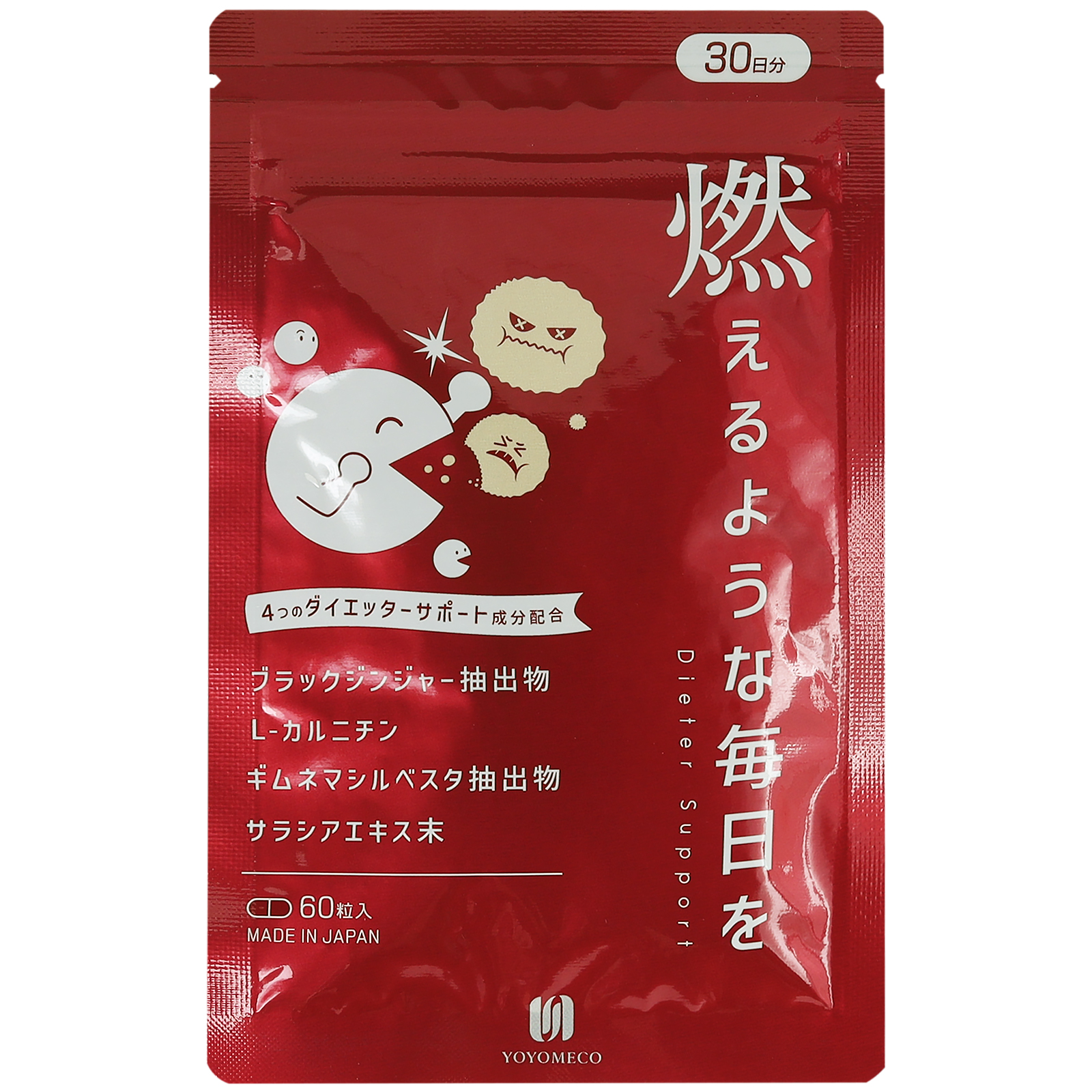 燃えるような毎日を